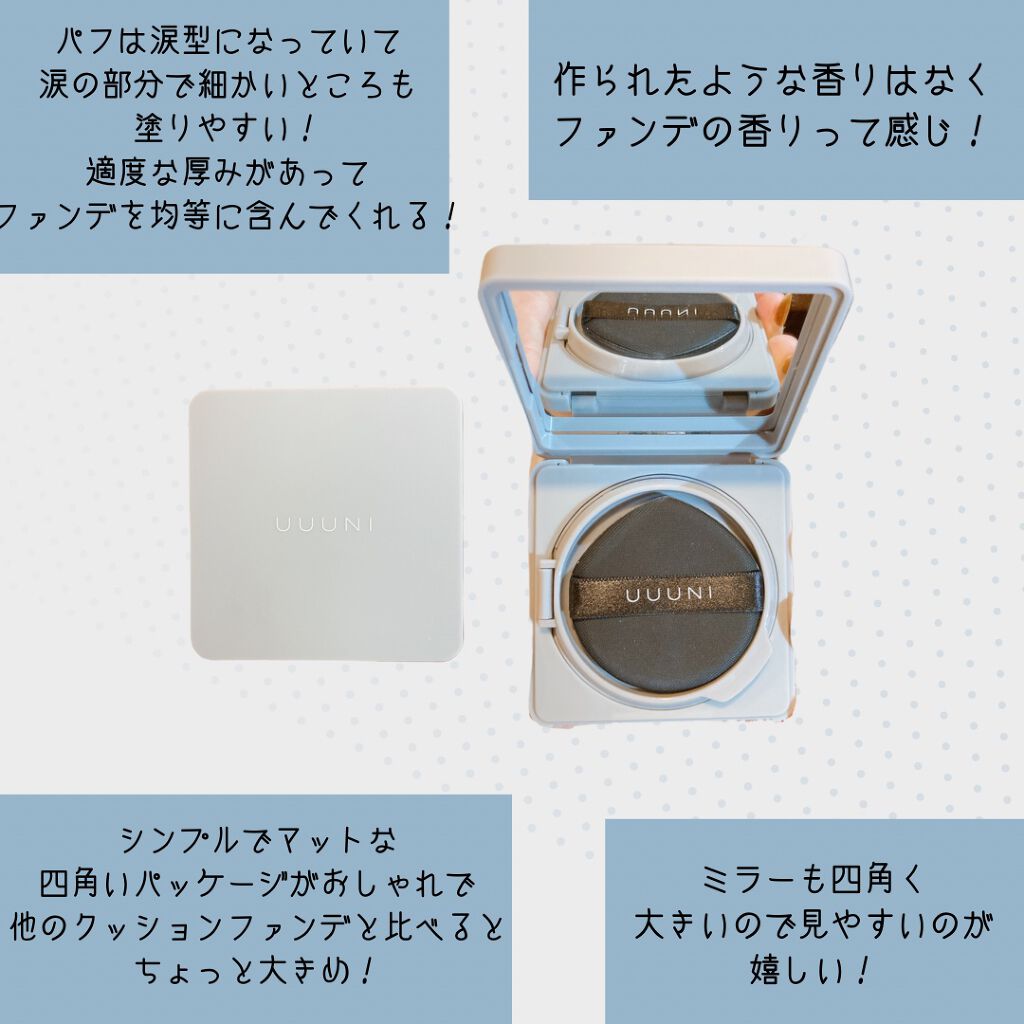 ブライトアップスキンファンデーション/UUUNI/クッションファンデーションを使ったクチコミ(2枚目)