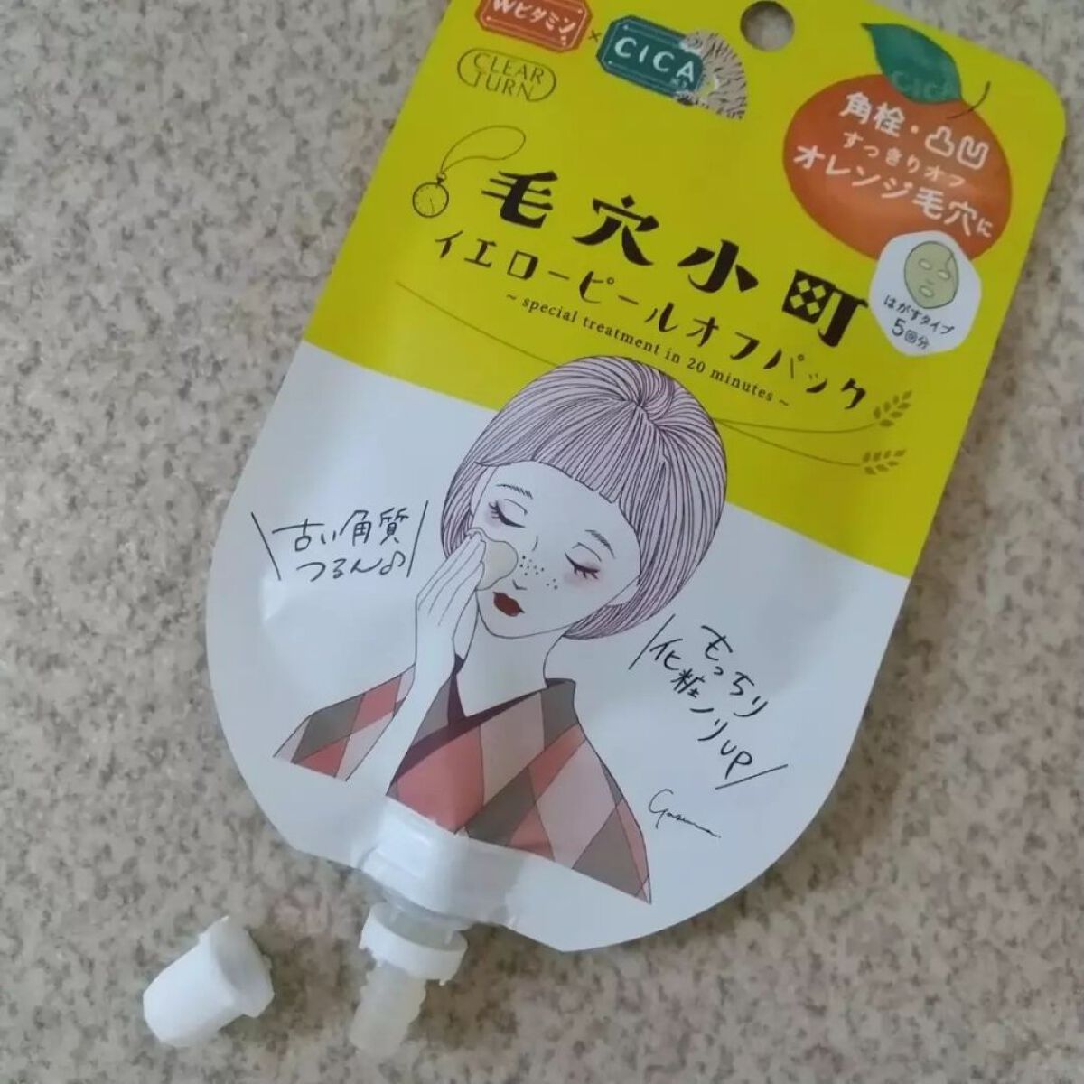 毛穴小町 イエローピールオフパック/クリアターン/ピーリングを使ったクチコミ（1枚目）