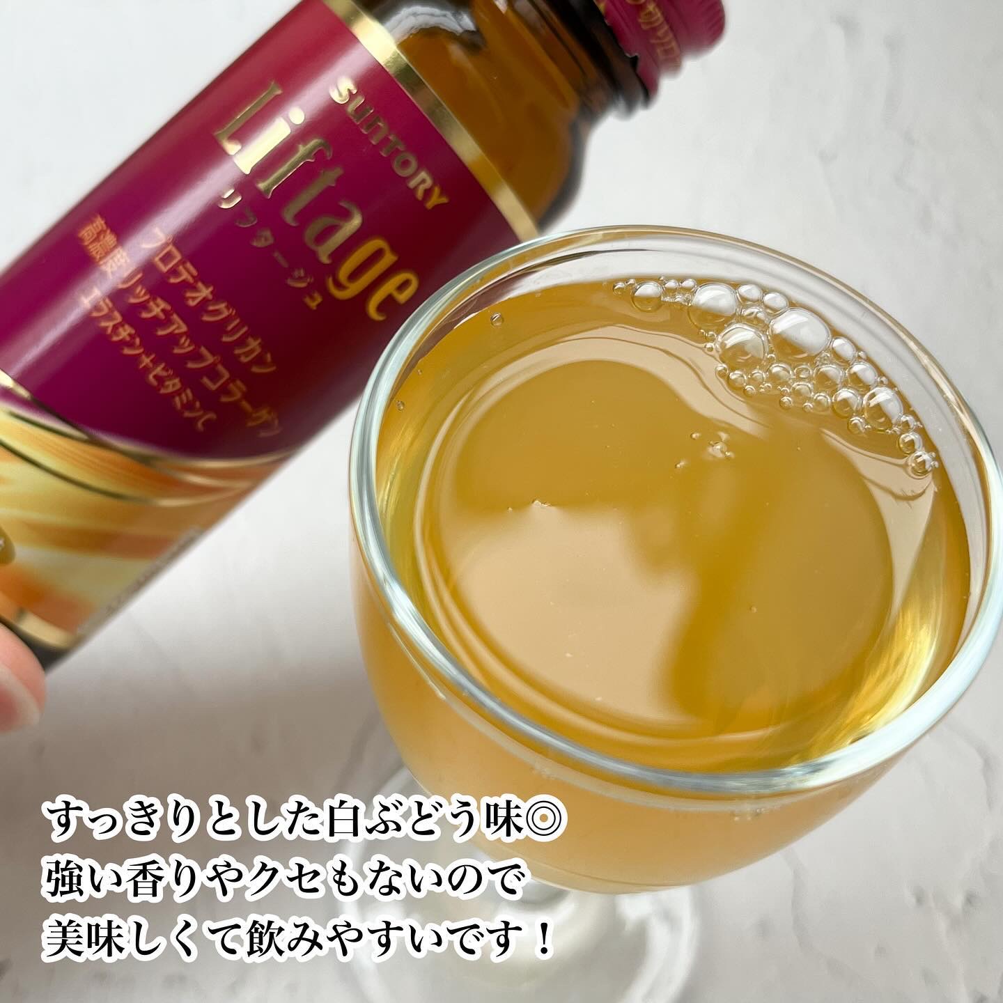 リフタージュ/サントリー/美容ドリンクを使ったクチコミ（3枚目）