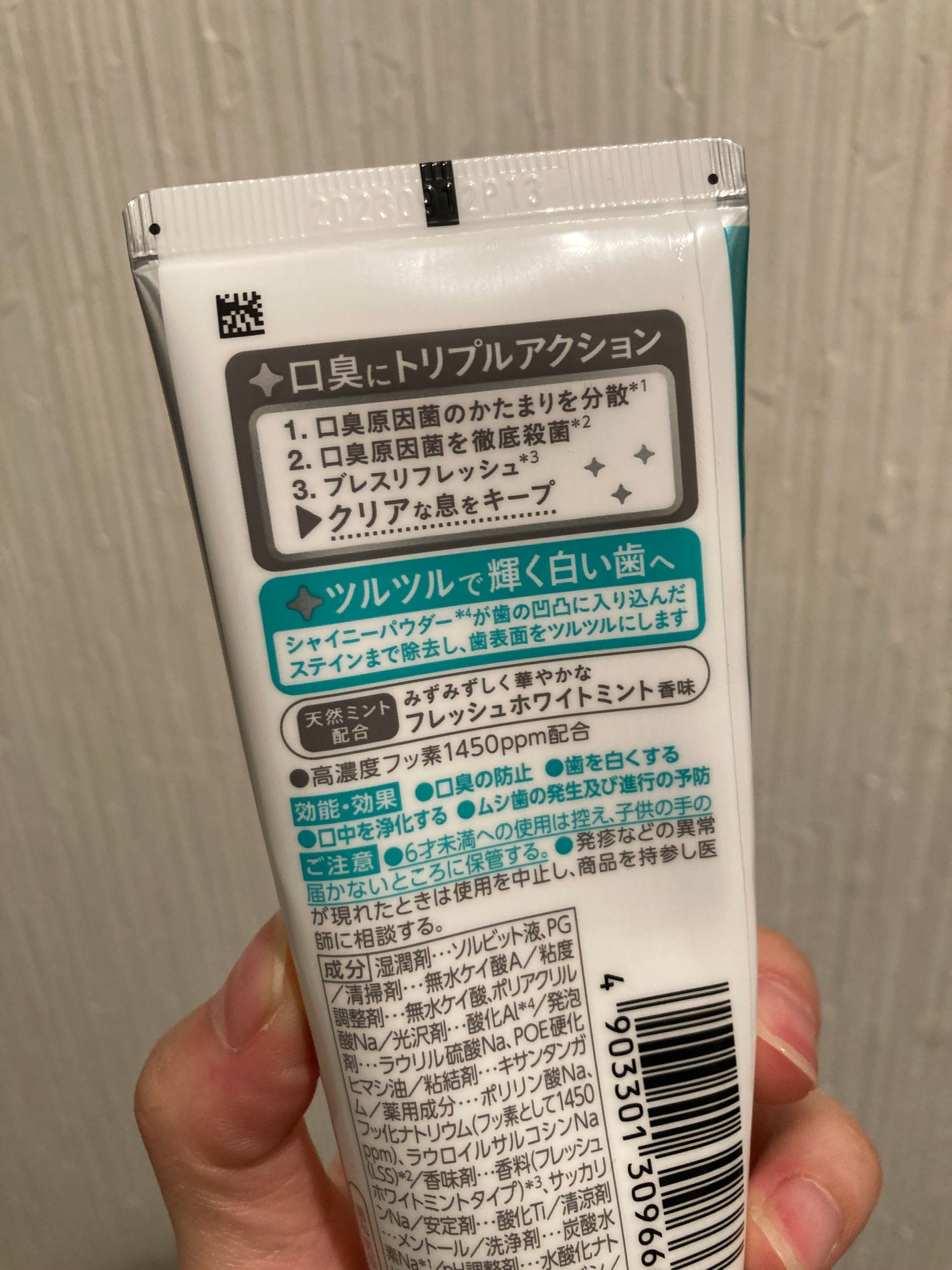 NONIOプラスホワイトニングハミガキ/NONIO/歯磨き粉を使ったクチコミ(2枚目)