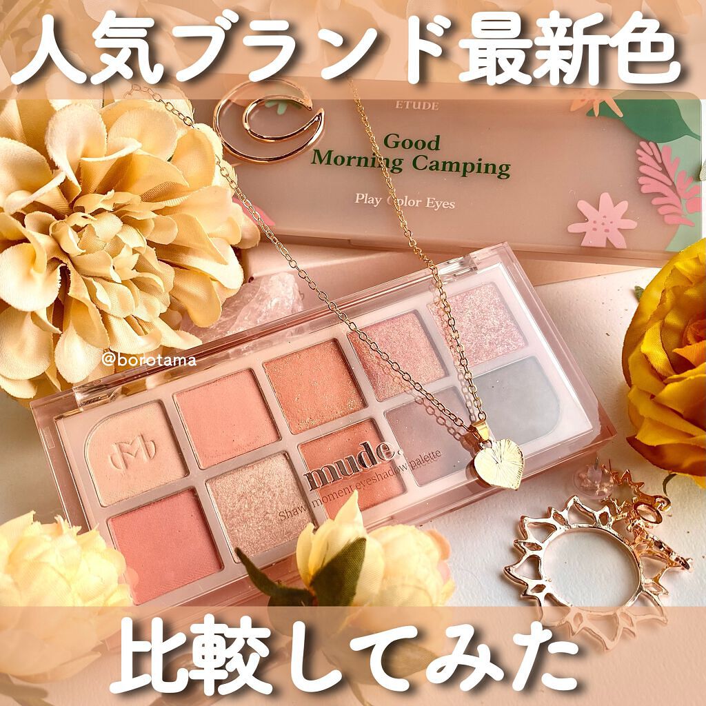 プレイカラー アイシャドウ/ETUDE/アイシャドウパレットを使ったクチコミ(1枚目)