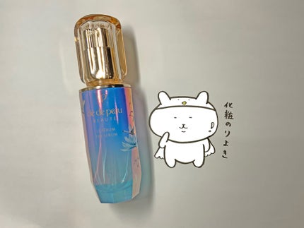 クレ・ド・ポー ボーテ ル・セラム/クレ・ド・ポー ボーテ/美容液を使ったクチコミ(1枚目)