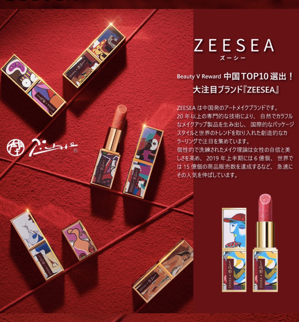 ピカソベルベットマットリップスティック/ZEESEA/口紅を使ったクチコミ（3枚目）