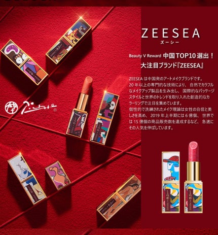 ピカソベルベットマットリップスティック/ZEESEA/口紅を使ったクチコミ(3枚目)