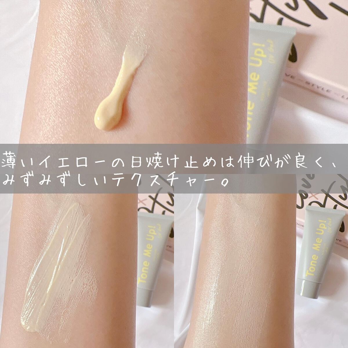 ミミチュール トーンミーアップ ＵＶジェル/クラブ/日焼け止めジェルを使ったクチコミ（2枚目）