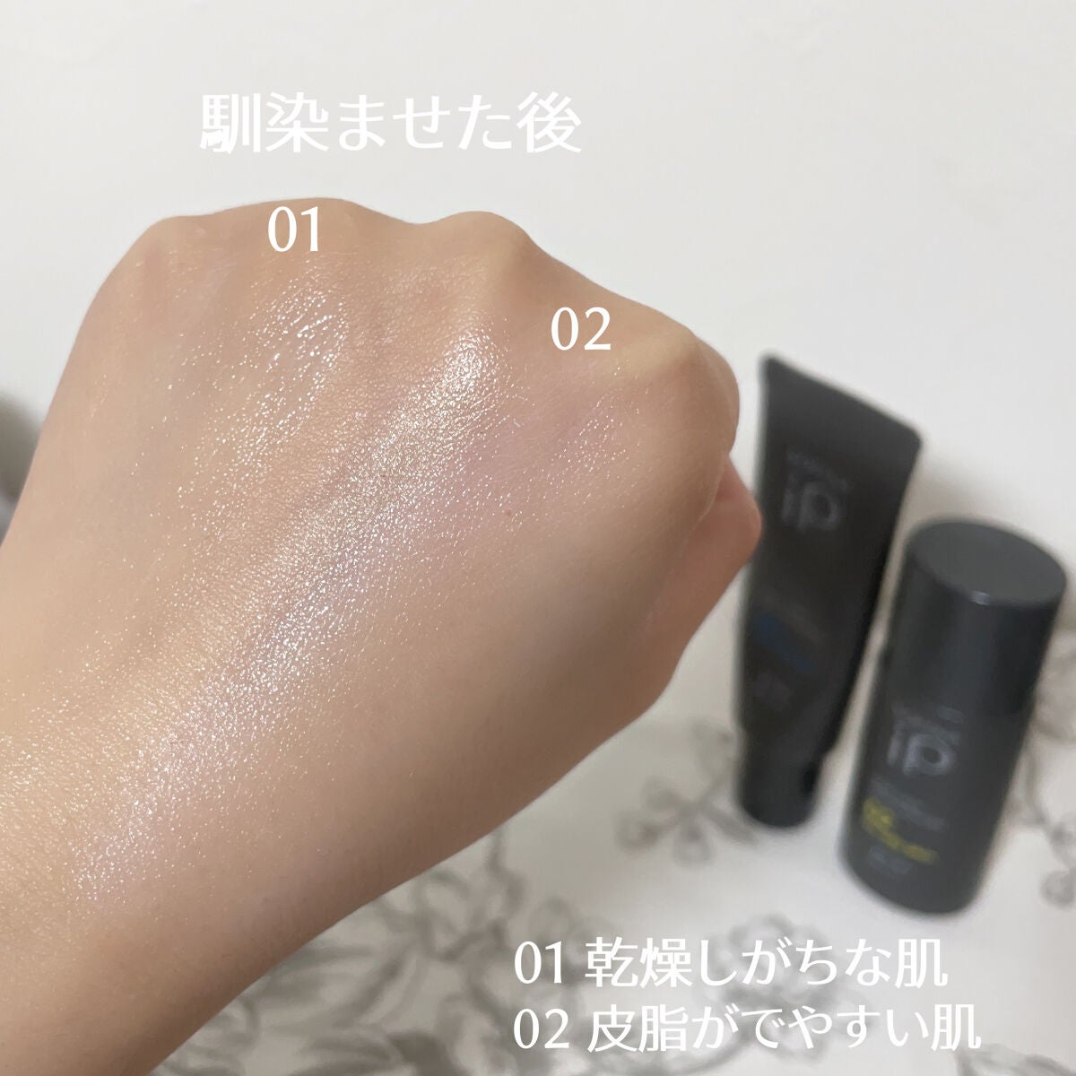 ソフィーナ iP スキンケアUV 01乾燥しがちな肌環境 SPF50+ PA++++/SOFINA iP/日焼け止めクリームを使ったクチコミ(6枚目)