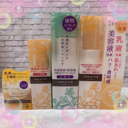 リペア バーム/イオナヴィー/フェイスバームを使ったクチコミ(7枚目)