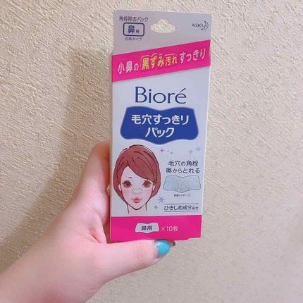 毛穴すっきりパック 鼻用 白色タイプ/ビオレ/その他スキンケアを使ったクチコミ(1枚目)