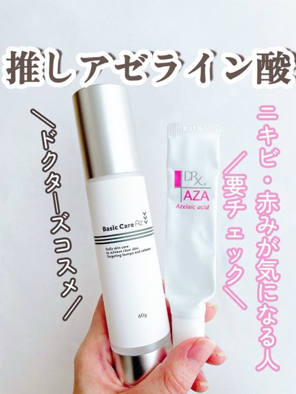 DRX AZAクリア|ロート製薬の口コミ - 『DRX AZAクリアクリーム DRX AZAクリア|ロート製薬の口コミ - 『DRX AZAクリアクリーム