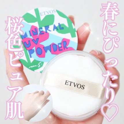 ミネラルUVパウダー/エトヴォス/ルースパウダーを使ったクチコミ(1枚目)