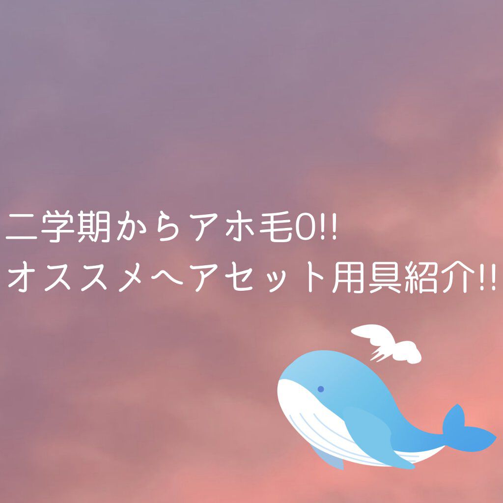 ケープ キープウォーター ハード <無香料>/ケープ/ヘアスプレーを使ったクチコミ（1枚目）