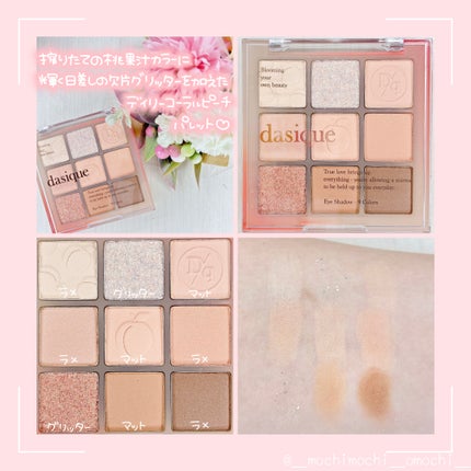 シャドウパレット/dasique/アイシャドウパレットを使ったクチコミ(2枚目)