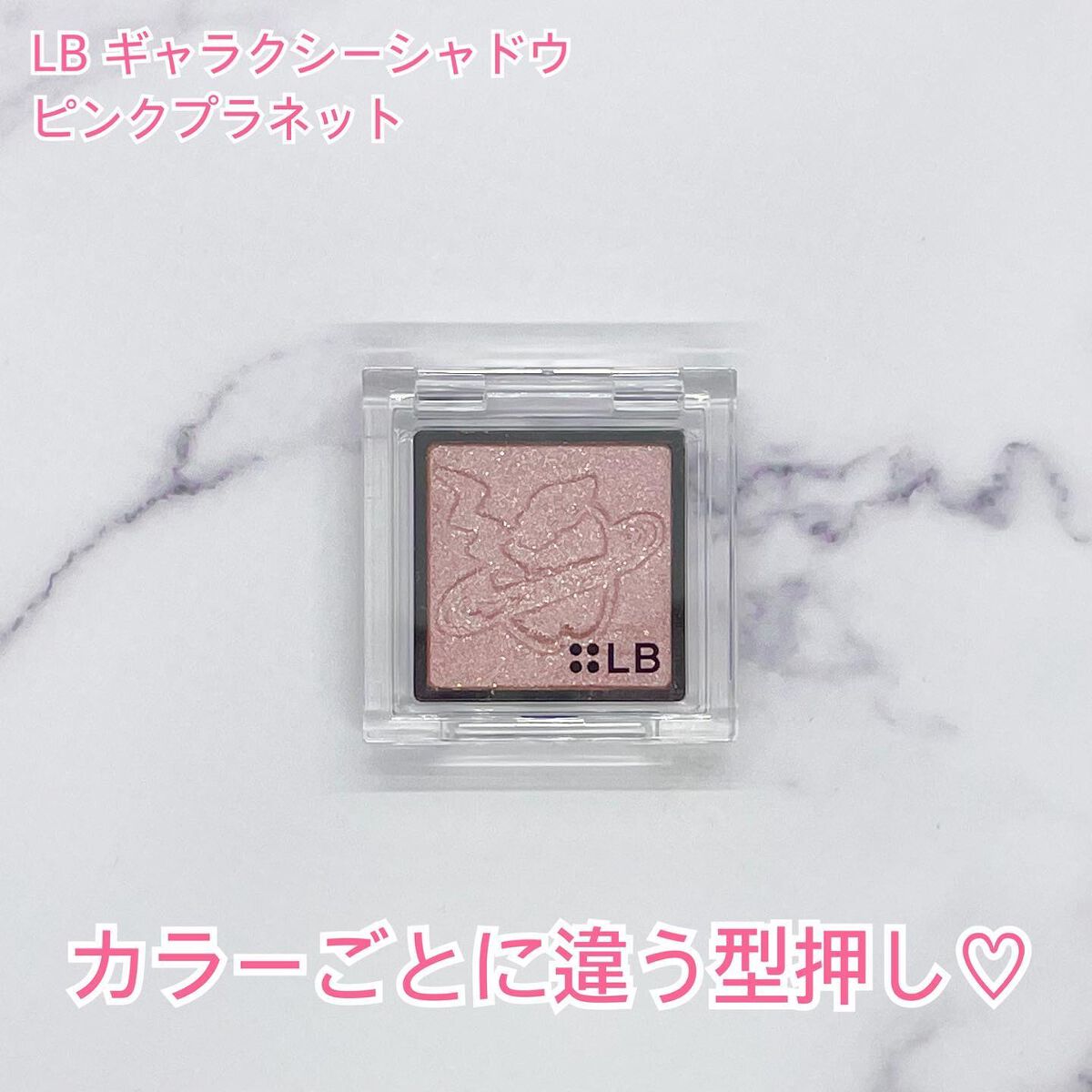 Galaxy Shadow(ギャラクシーシャドウ)/LB/単色アイシャドウを使ったクチコミ(2枚目)