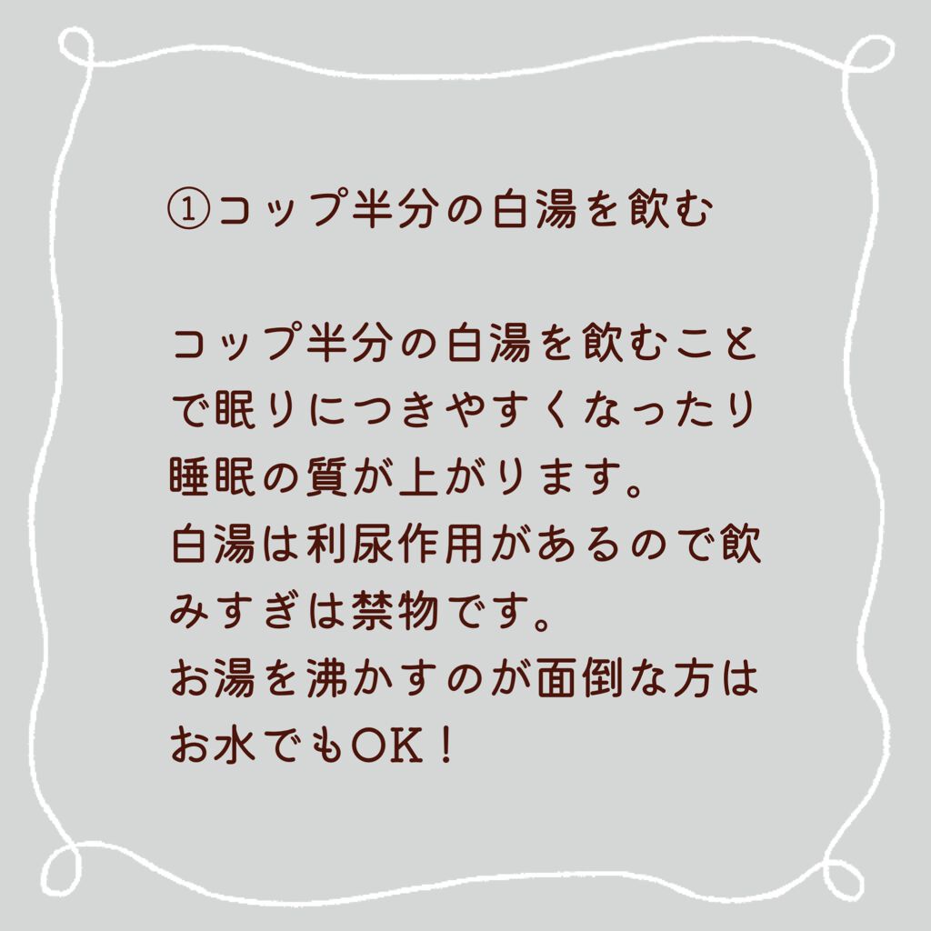 を使ったクチコミ（2枚目）