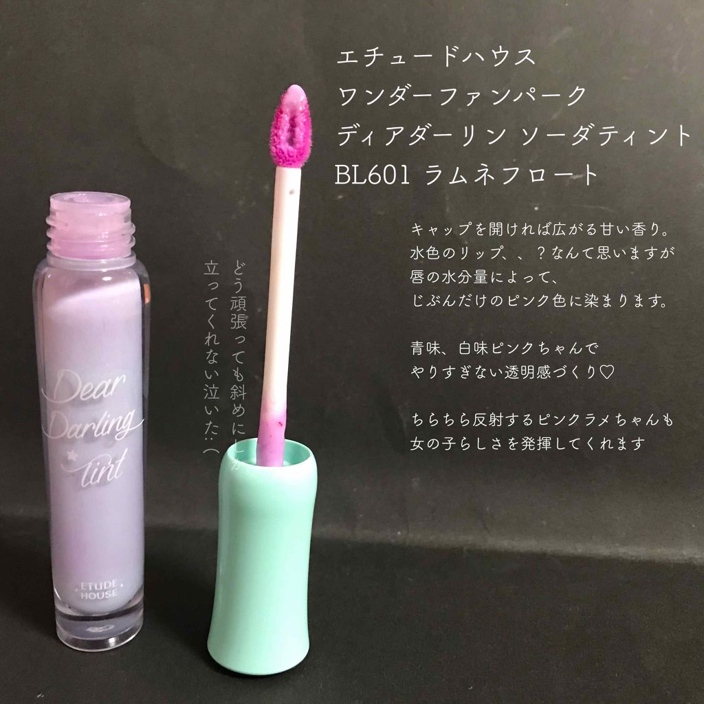 WP ディアダーリンソーダティント/ETUDE/口紅を使ったクチコミ(2枚目)