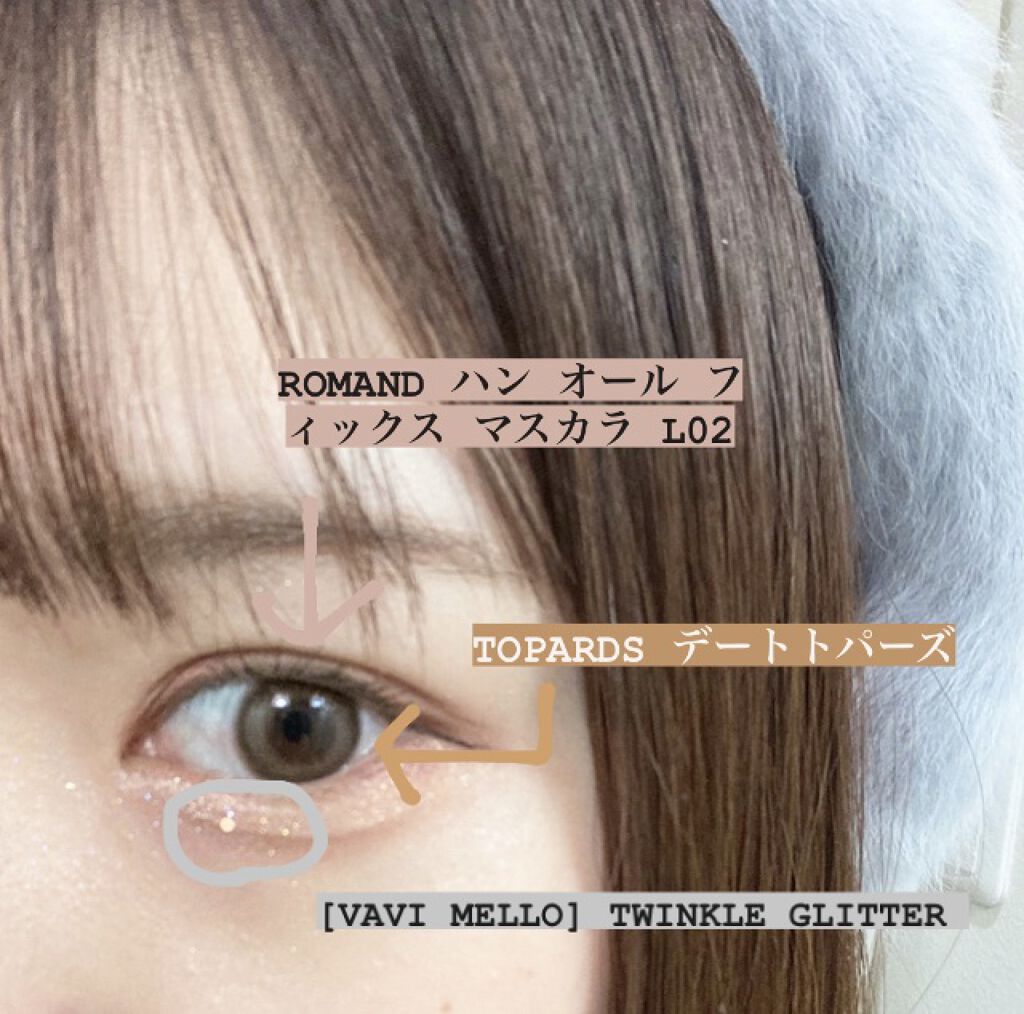 トゥインクルグリッター/VAVI MELLO/グリッターを使ったクチコミ（2枚目）
