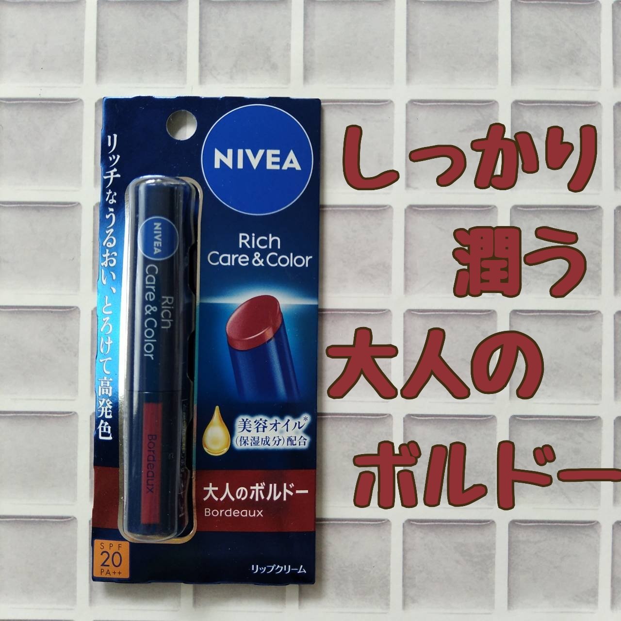 ニベア リッチケア＆カラーリップ ボルドー/ニベア/リップクリームを使ったクチコミ（1枚目）