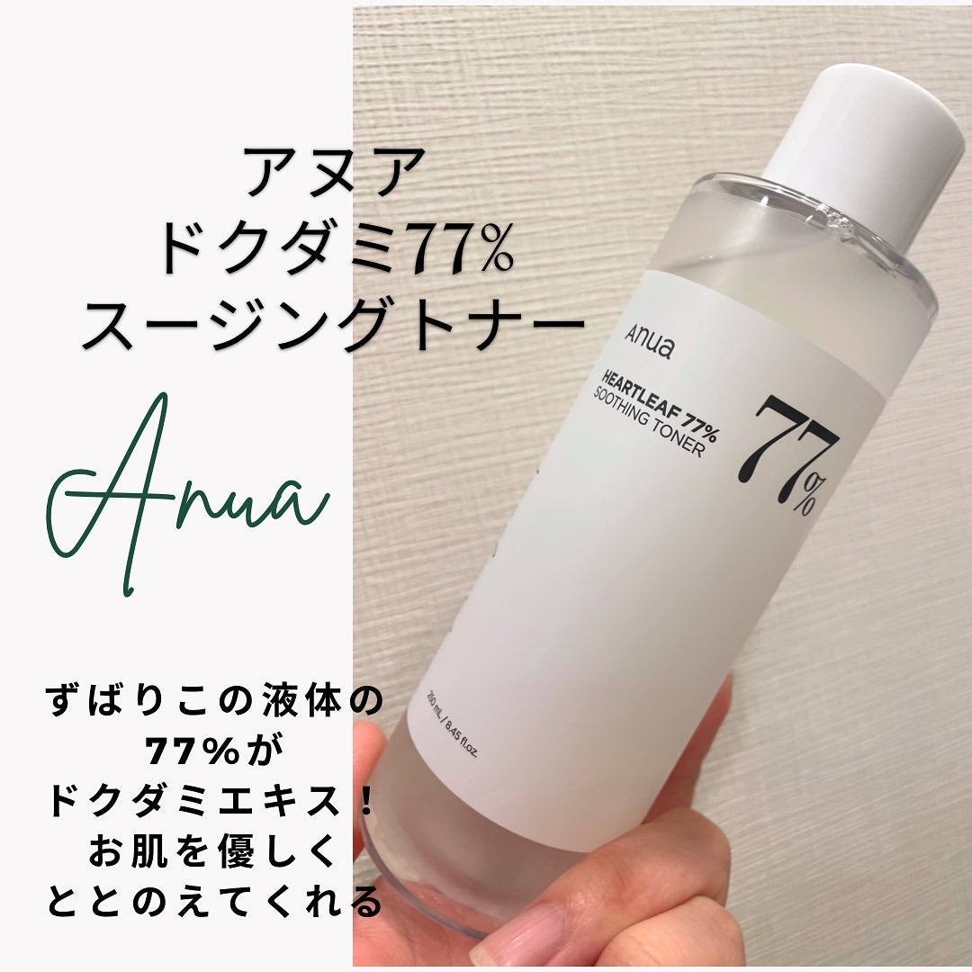 ドクダミ 77 スージングトナー/Anua/化粧水を使ったクチコミ(1枚目)
