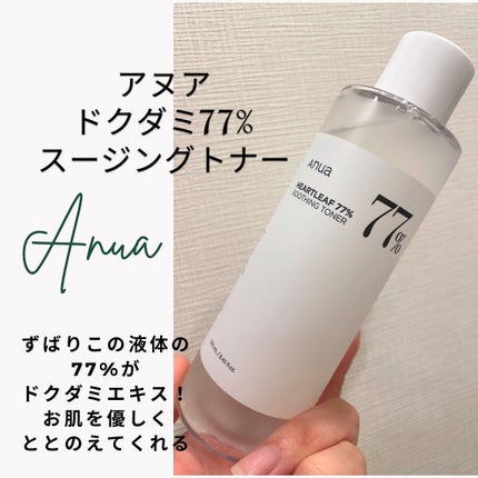 ドクダミ 77 スージングトナー/Anua/化粧水を使ったクチコミ(1枚目)