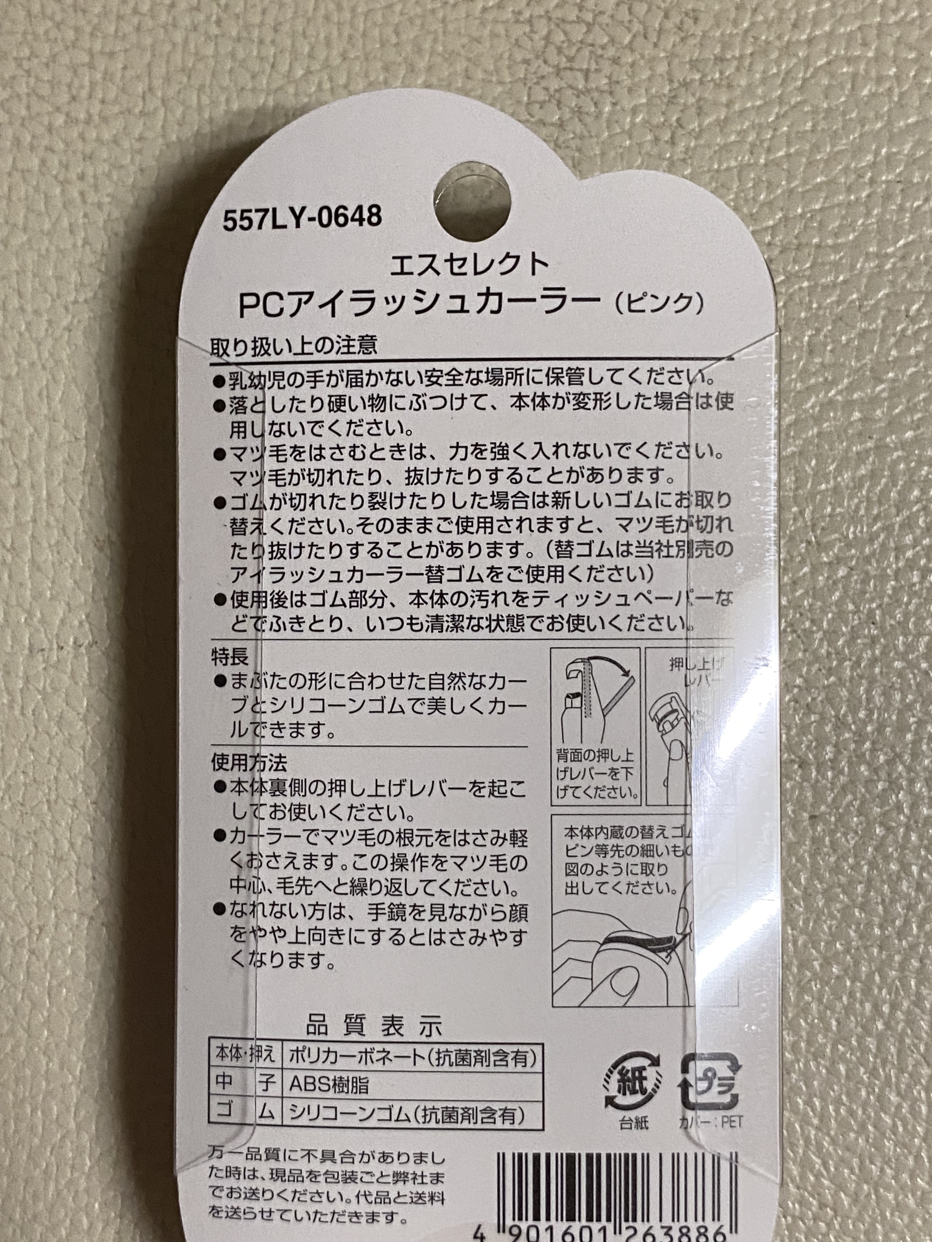 バネ付きビューラー/キャンドゥ/ビューラーを使ったクチコミ（2枚目）