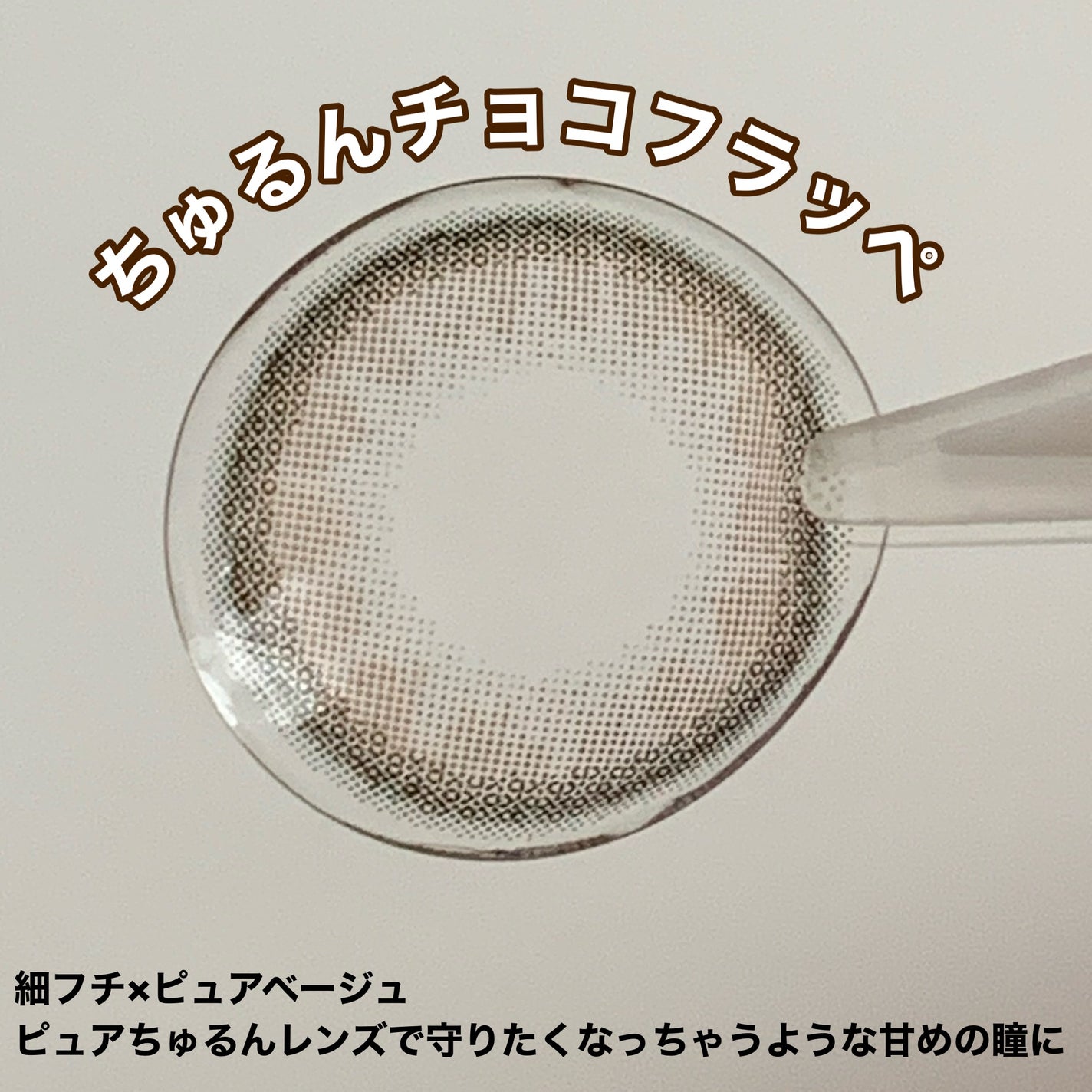 PUUUUCHU 1day /PUUUUCHU/ワンデー(1DAY)カラコンを使ったクチコミ(3枚目)