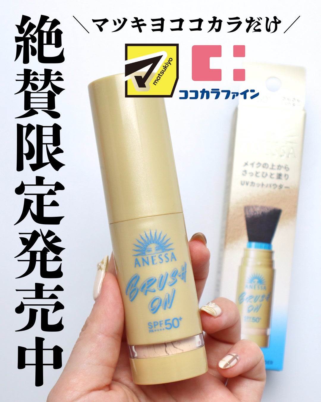 アネッサ パーフェクト UV ブラッシュオンパウダー/アネッサ/日焼け止めパウダーを使ったクチコミ(7枚目)