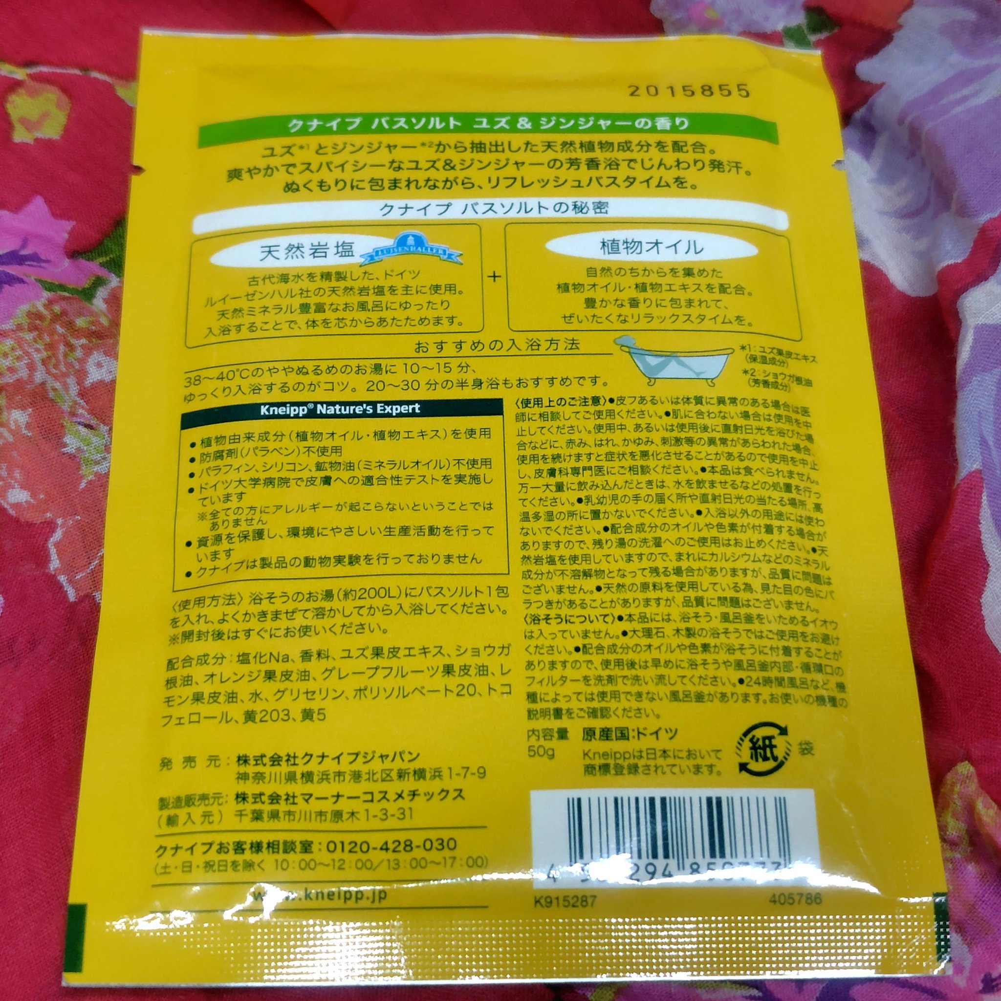 クナイプ バスソルト ユズ＆ジンジャーの香り/クナイプ/無機塩系入浴剤を使ったクチコミ（2枚目）