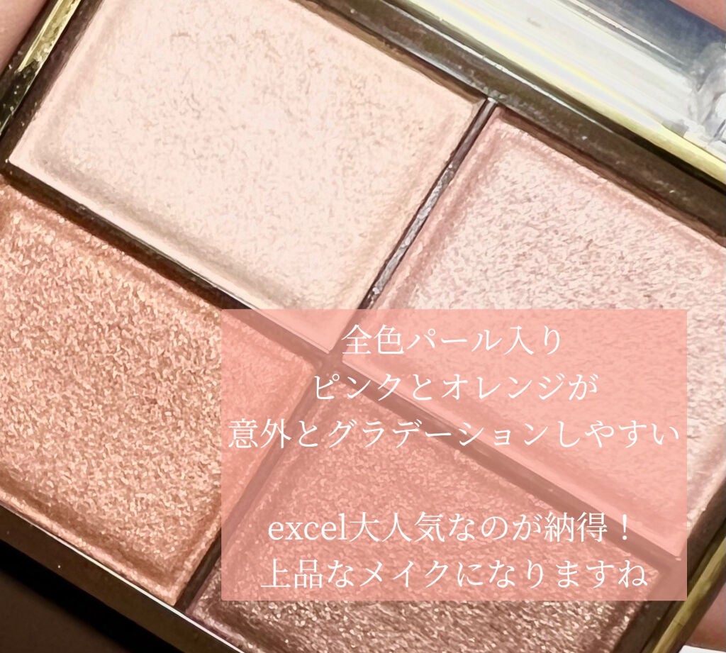 スキニーリッチシャドウ/excel/アイシャドウパレットを使ったクチコミ(2枚目)