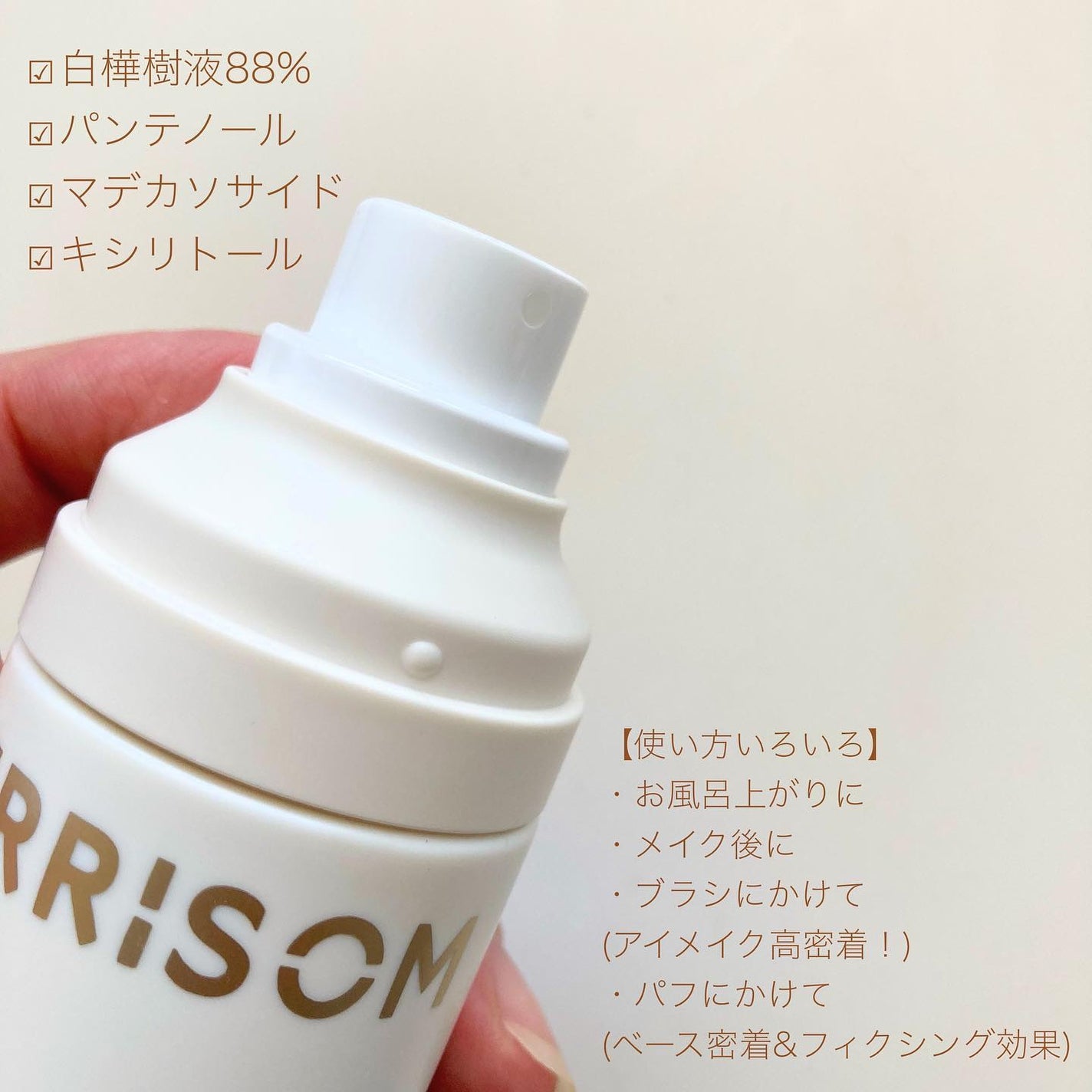 リアル ミー カーミング メイクアップ フィクサー/ベリサム/フィックスミストを使ったクチコミ(3枚目)