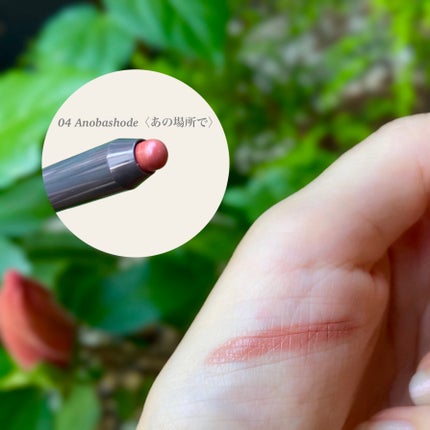ニュアンス リップボーダーライナー 04 Anobashode〈あの場所で〉/OSAJI/リップライナーの画像