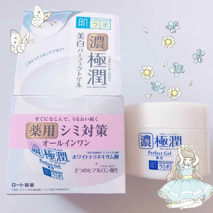 極潤 美白パーフェクトゲル/肌ラボ/オールインワン化粧品を使ったクチコミ(1枚目)