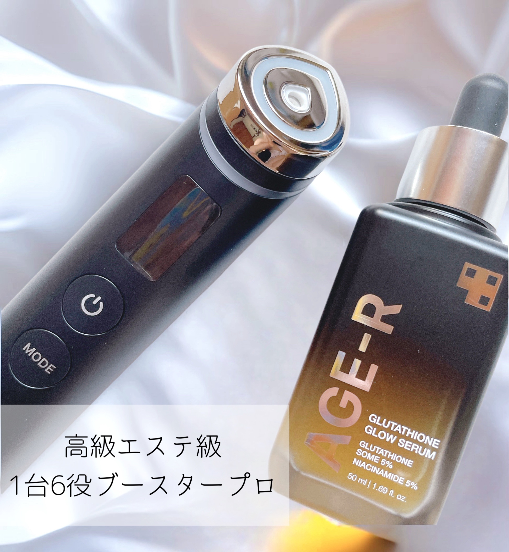 AGE-Rブースタープロ / 1台6役高級エステケア / 美顔器