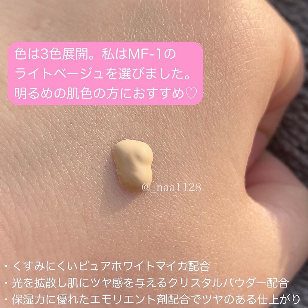 ムーヴフィットファンデーション/LB/リキッドファンデーションを使ったクチコミ(2枚目)