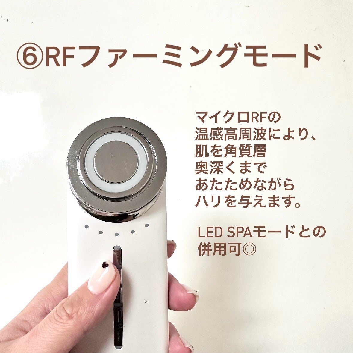 マルチフェイシャルスパ/PLUEST/美顔器・マッサージを使ったクチコミ(10枚目)