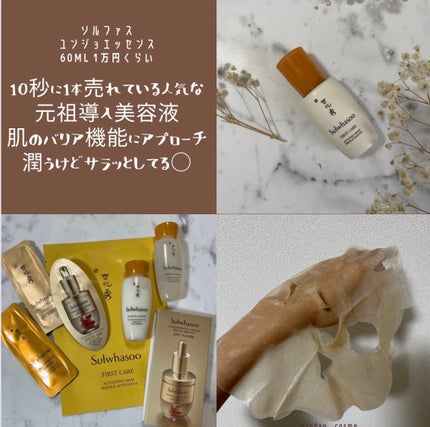 滋陰(ジャウム)水/Sulwhasoo/化粧水を使ったクチコミ(3枚目)