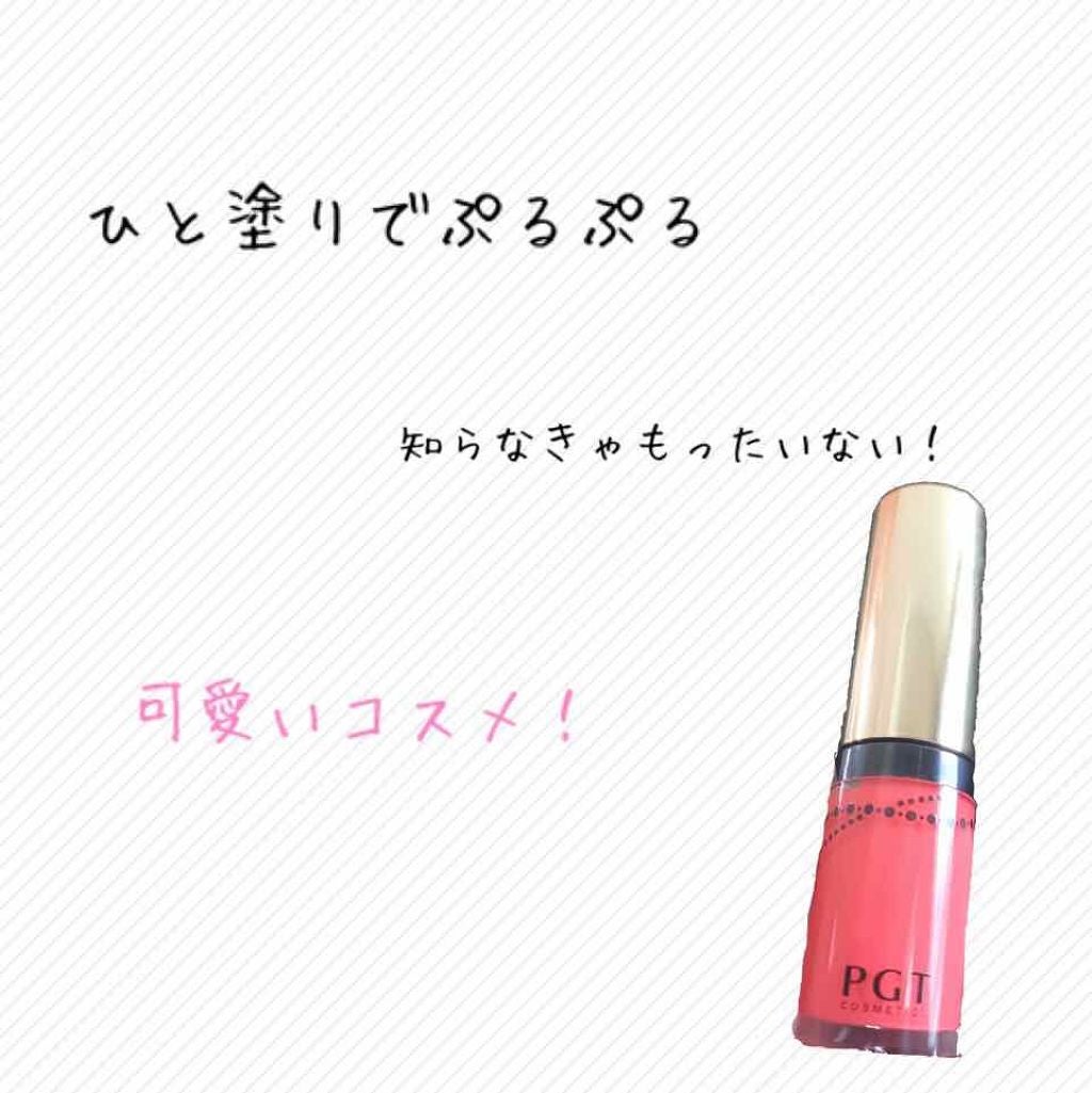 リキッドリッチルージュ/パルガントン/口紅を使ったクチコミ(1枚目)