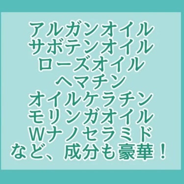 モロッカンビューティ ディープモイスト ヘアオイルのクチコミ「モロッカンビューティ
ディープモイスト シリーズ。

シリーズにはシャンプー、トリートメントが.....」（3枚目）