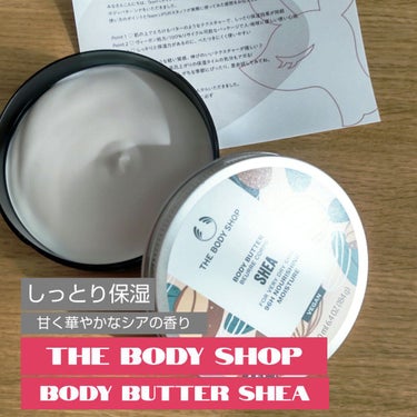 THE BODY SHOP　ボディバター シア　200ml
LIPSを通してTHE BODY SHOP様からいただきました。ありがとうございます。

【商品の特徴】
・肌の上でとろけるバターのようなテクスチャー
・ヴィーガン処方/100%リサイクル可能なパッケージ
・しっかりと保湿力があるのに、ベタつきにくく使いやすい
・保湿成分配合：シアバター、ババスオイル
・ベリードライスキン向け
・ほのかに甘く優しいシアの香り

【使用感】
シアの香りはしっかり強め。
手にとると軽く感じ、伸びはとても良いと思いました。
少量でもとてもしっとりするのでコスパが良さそうだと思いました。

使用後は肌がとてもしっとり。
最近は時期柄、乾燥が気になってきたのでピッタリですね。
私は冬場はこっくりしっとりとした質感が好きなのでとても良いと思いました。

【良いところ】
・香りがうっとりしてしまうくらい良い。
上品で華やかな香りなのでお風呂上がりなどにゆったり使ってリラックスしたいです。

【どんな人におすすめ？】
・身体の乾燥が気になる方
・しっとりとした使い心地が好きな方

#提供_ザボディショップ
#ボディケア
#ボディバター
#THE BODY SHOP
#潤い肌の作り方 
#提供の画像 その0