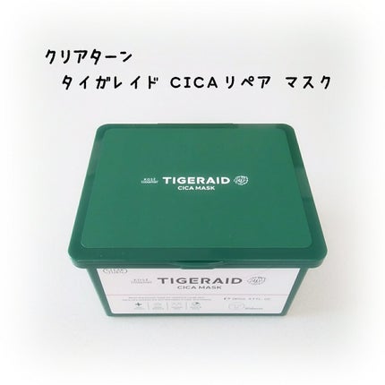 CICAリペア マスク/クリアターン/シートマスク・パックを使ったクチコミ(1枚目)
