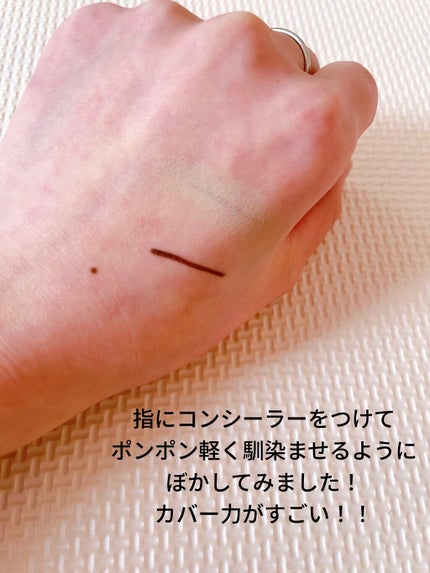 カバーパーフェクション チップコンシーラー/the SAEM/リキッドコンシーラーを使ったクチコミ(3枚目)