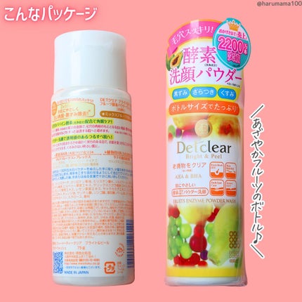 DETクリア ブライト&ピール フルーツ酵素パウダーウォッシュ/Detclear/洗顔パウダーを使ったクチコミ(5枚目)