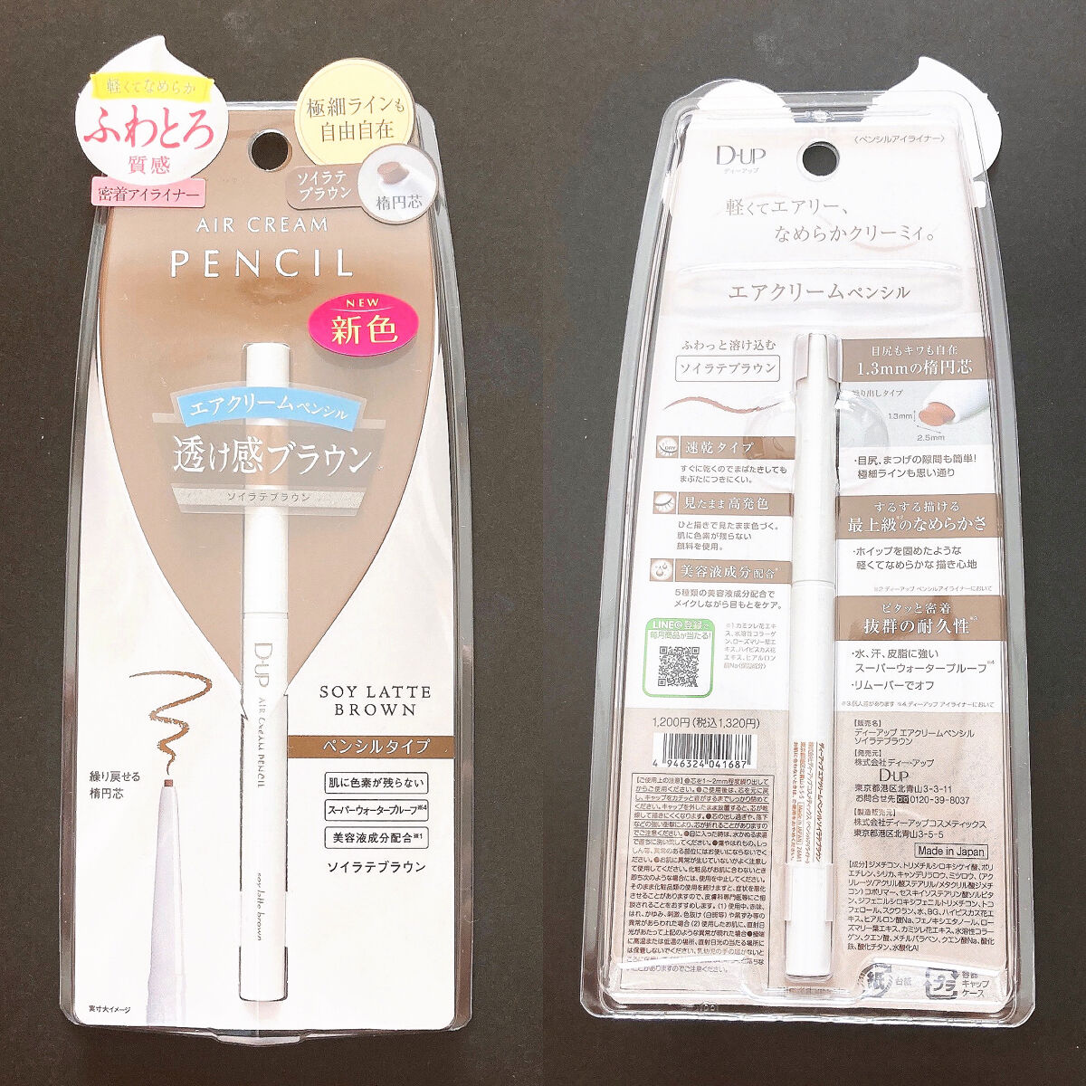 パーフェクトエクステンション マスカラ for カール/D-UP/マスカラを使ったクチコミ（2枚目）