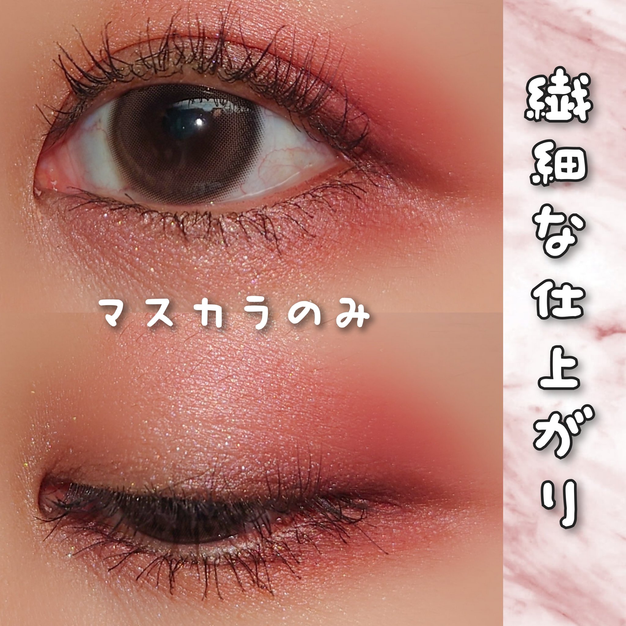 エテュセ アイエディション(マスカラ)/ettusais/マスカラを使ったクチコミ（3枚目）