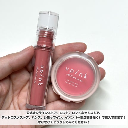 ドリーミーグロウチーク /upink/ジェル・クリームチークを使ったクチコミ(6枚目)