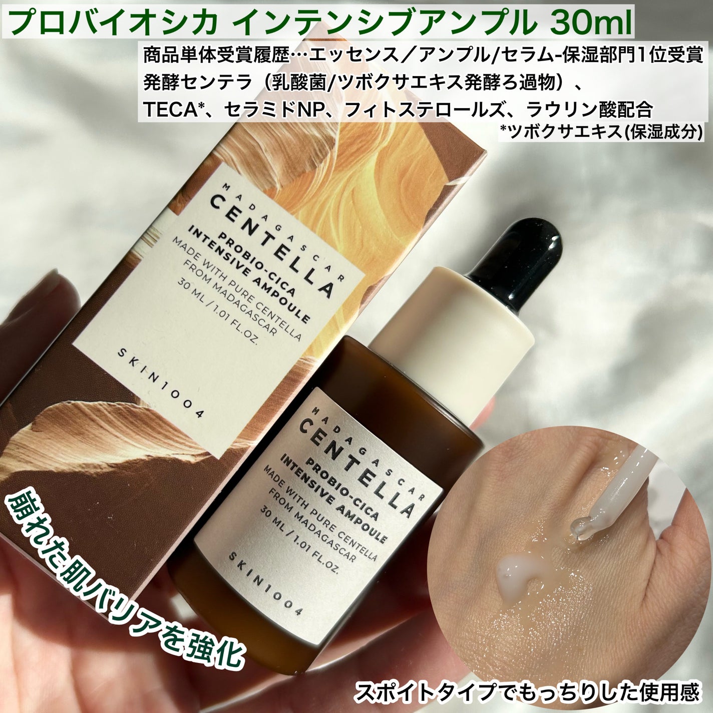 センテラ アンプル/SKIN1004/美容液を使ったクチコミ(6枚目)