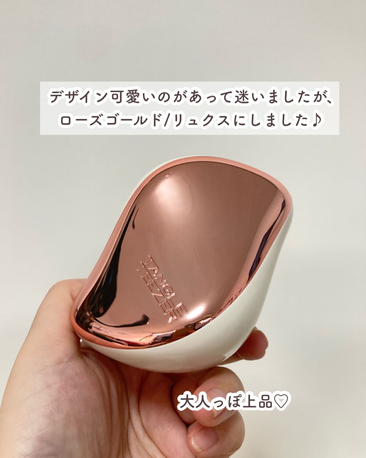 コンパクトスタイラー/TANGLE TEEZER/ヘアブラシを使ったクチコミ(3枚目)