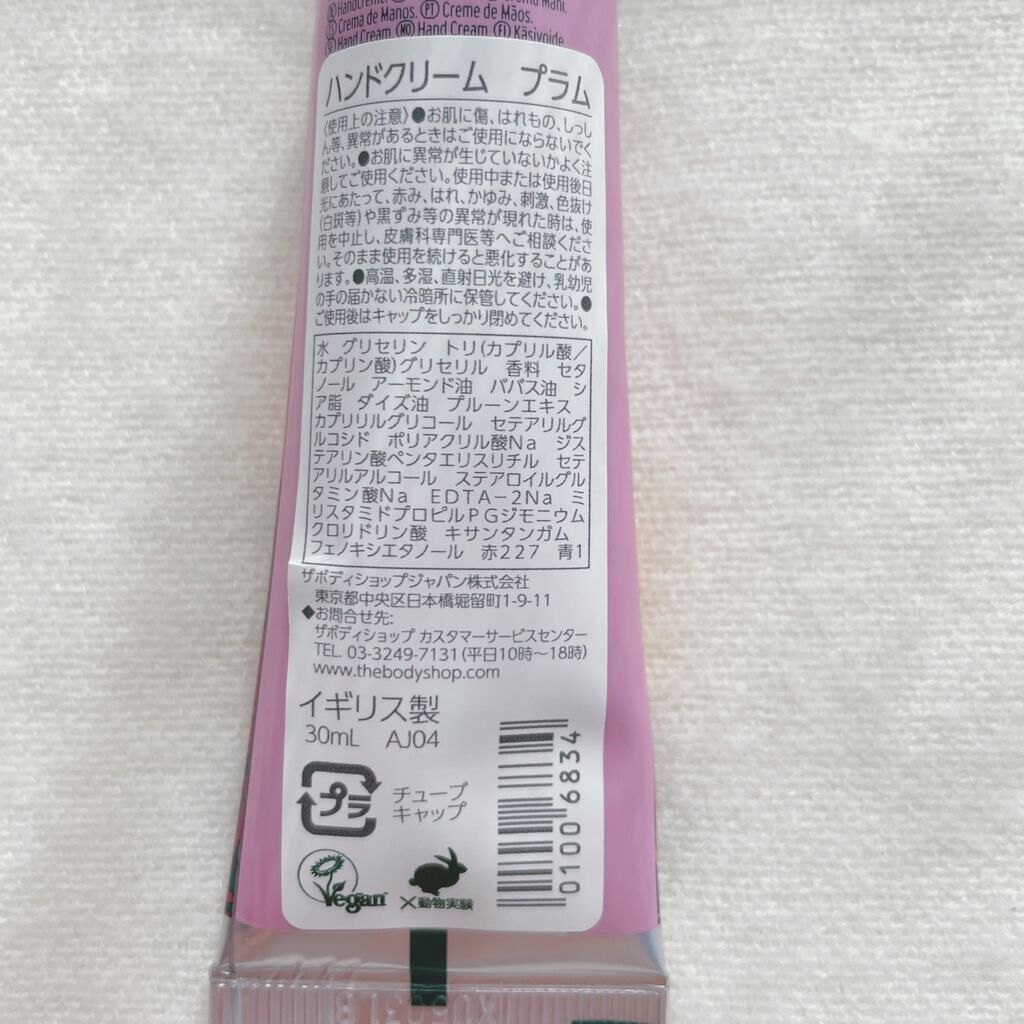 ハンドクリーム PLM/THE BODY SHOP/ハンドクリームを使ったクチコミ(4枚目)