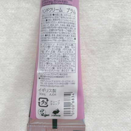 ハンドクリーム PLM/THE BODY SHOP/ハンドクリームを使ったクチコミ(4枚目)