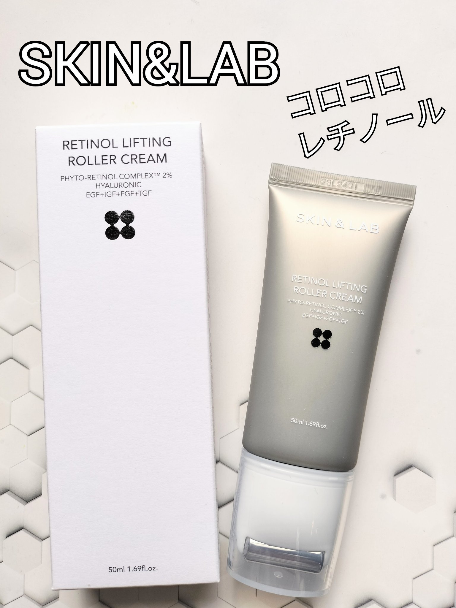 レチノールリフティングローラークリーム/SKIN&LAB/フェイスクリームを使ったクチコミ（1枚目）