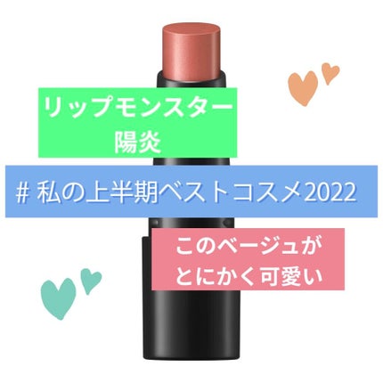 ケイト リップモンスター/KATE/口紅を使ったクチコミ(1枚目)